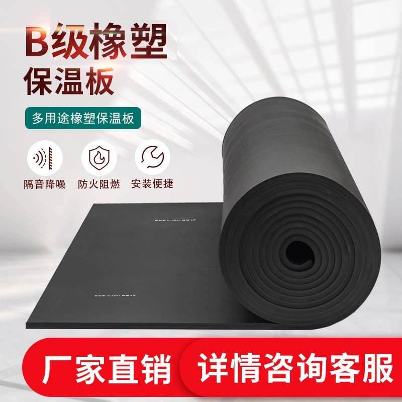Furness 20 mm qalınlığında B1 sinif alov gecikdirici rezin-plastik lövhə, aşağı tüstülü, qapalı hüceyrəli izolyasiya, soyuq anbar boruları üçün 4