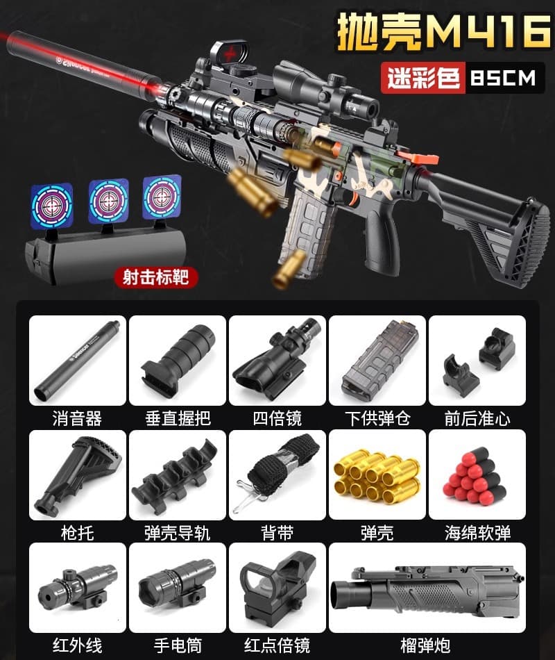 Shell throwing m416-mystery color [tactical edition]