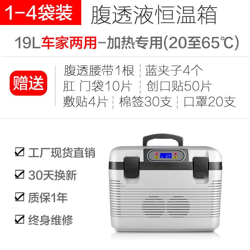 19L five-sided heating model-dual-use car and home (put 1-4 bags)
