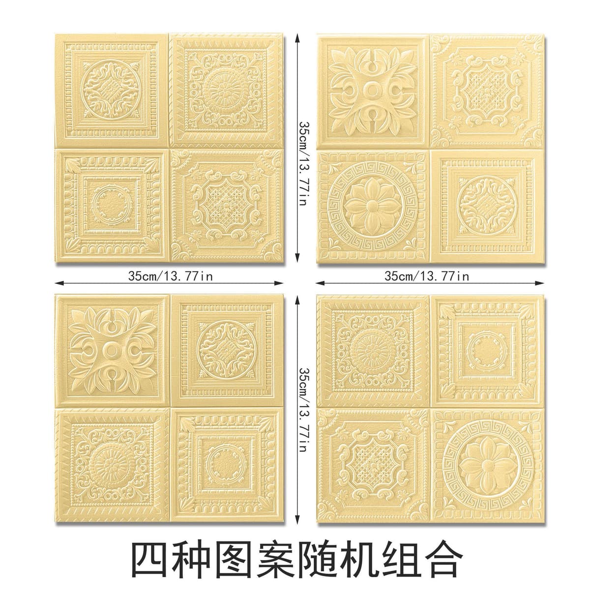 Romancia gold [35cm*35cm] 3.0 thick