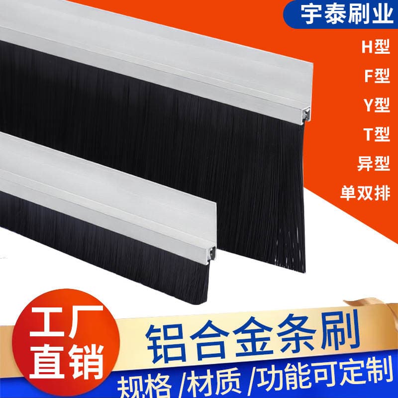 Special-Shaped Double-Row Long-Handled Strip Brush, Aluminum Alloy Strip Brush, Industrial Door Seam Brush, Sealing Industrial Brush, Cabinet Brush Strip Wholesale 1