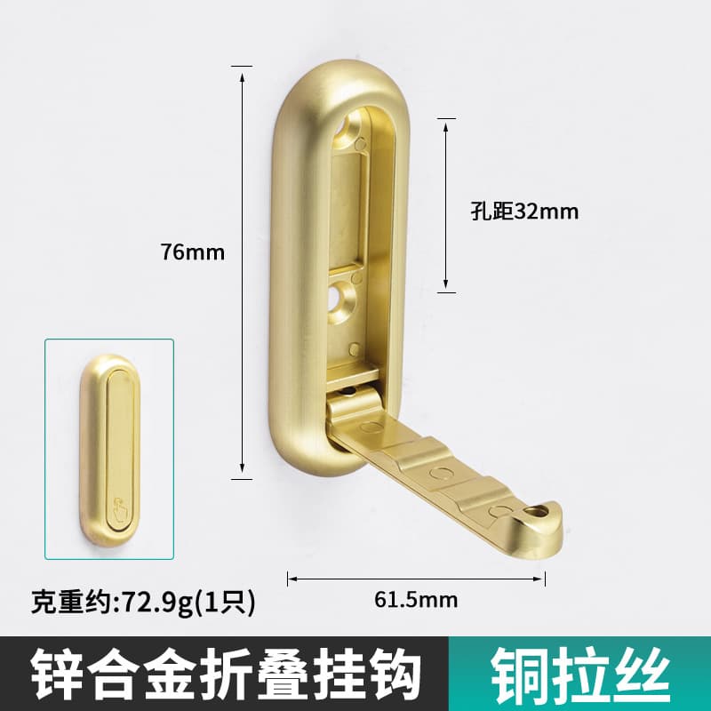 Folding clothes hook-brushed copper