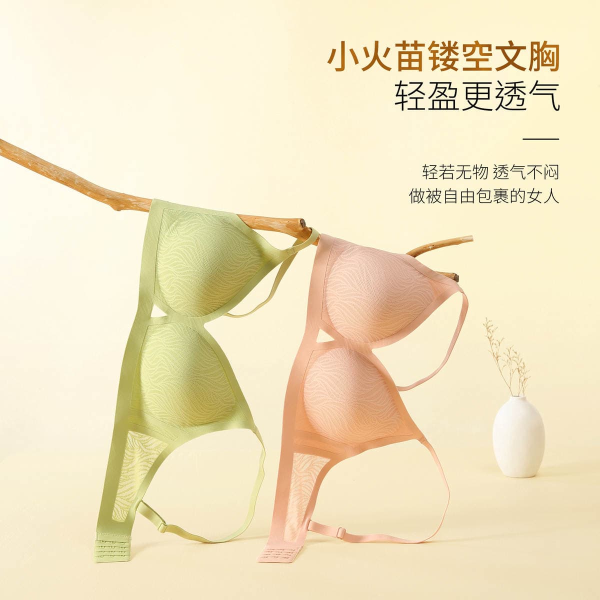 [Processing and Customization] Plaid Intimates for Women, Seamless Small Flame Lace Bra, Push-Up Sports Bra 1