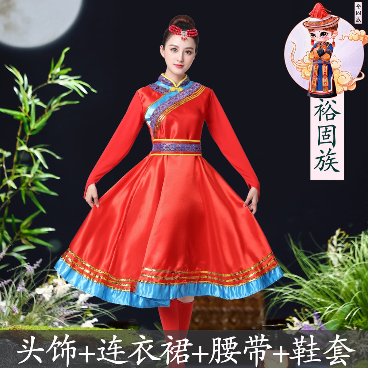Yugur woman
