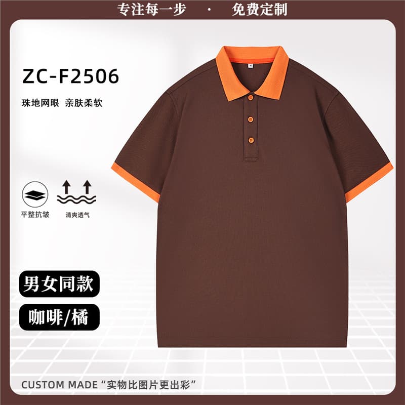 [comfortable and breathable] coffee/orange