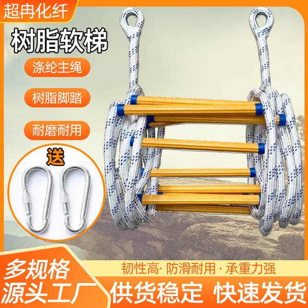 Resin rope ladder nylon polyester non-slip insulation fire ladder for fire training 10 m resin ladder