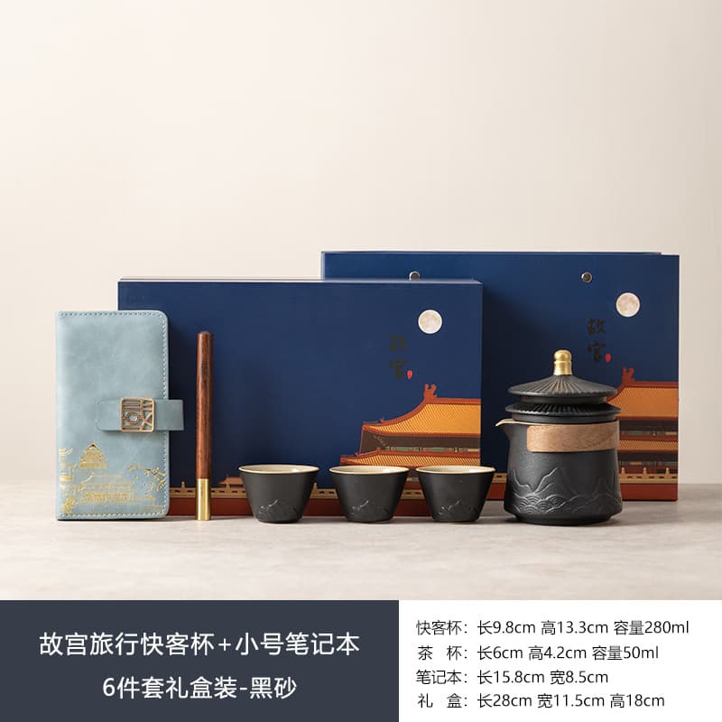 Forbidden city travel quick cup + small notebook 6-piece gift set-black sand