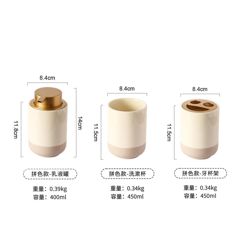 Color matching model-three-piece bathroom wash set (khaki and cream yellow)
