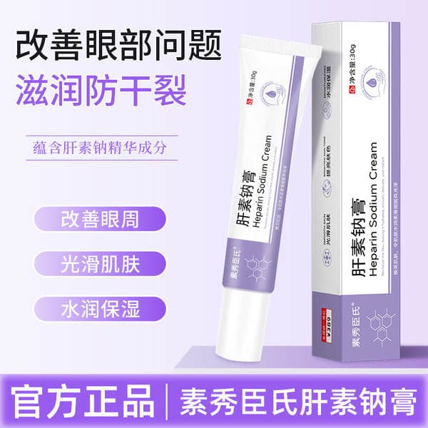 Su Xiuchen's Heparin Sodium Cream Anti-Wrinkle Firming Improves Dry and Peeling Eye Bags High Moisturizing Cream Manufacturer Delivery