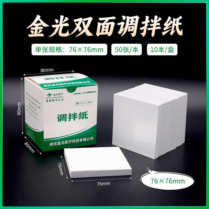 Golden double-sided mixing paper 76*76mm (10 books/box)