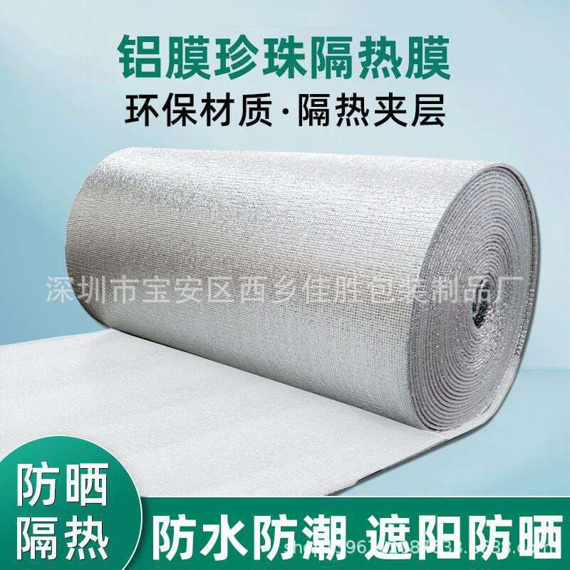 Aluminum Foil Pearl Cotton Thickened Aluminum Foil Insulation Bag Takeaway Materials Express Delivery Fruit Cold-Proof Packaging Insulation Cotton Insulation Film 1