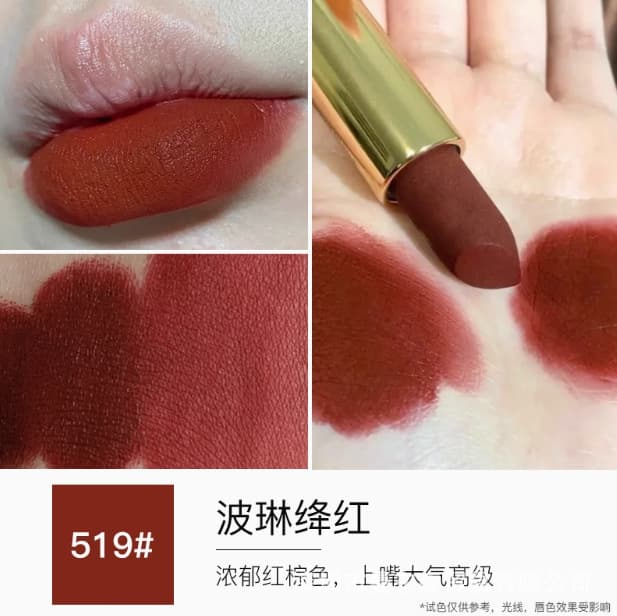 Gold tube 519 # Polin crimson