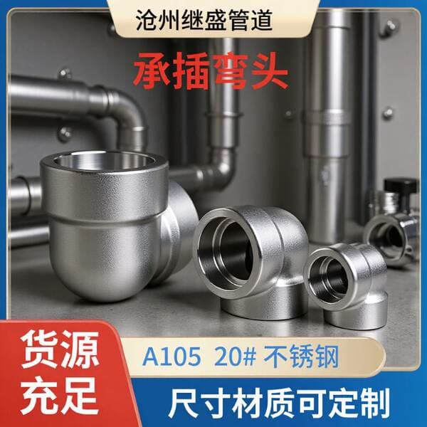 90-Degree Forged High-Pressure Pipe Fittings, Socket Weld Elbow, Asme Carbon Steel Forged Internal Threaded Elbow Socket Fittings
