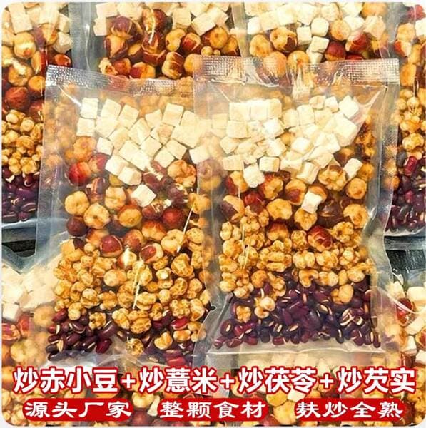 Cooked Red Adzuki Beans, Coix Seeds, Gorgon Seeds, Yam, Poria Tea, Steamed Three Times and Sun-Dried Three Times, Soaked in Water and Brewed into Soup to Dispel Dampness, Individually Packaged Tea