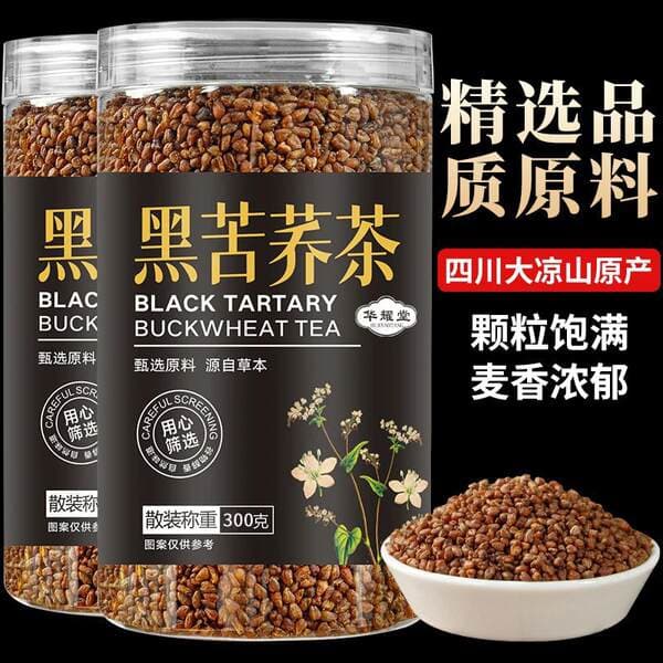 【Origin】500G Black Buckwheat Tea from Sichuan Daliangshan, Strong Aroma Type, Buckwheat Germ, Wholesale