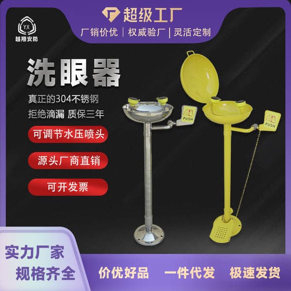 Yuexiang Wholesale Factory Inspection Industrial 304 Stainless Steel Abs Emergency Pedal Vertical Eyewash