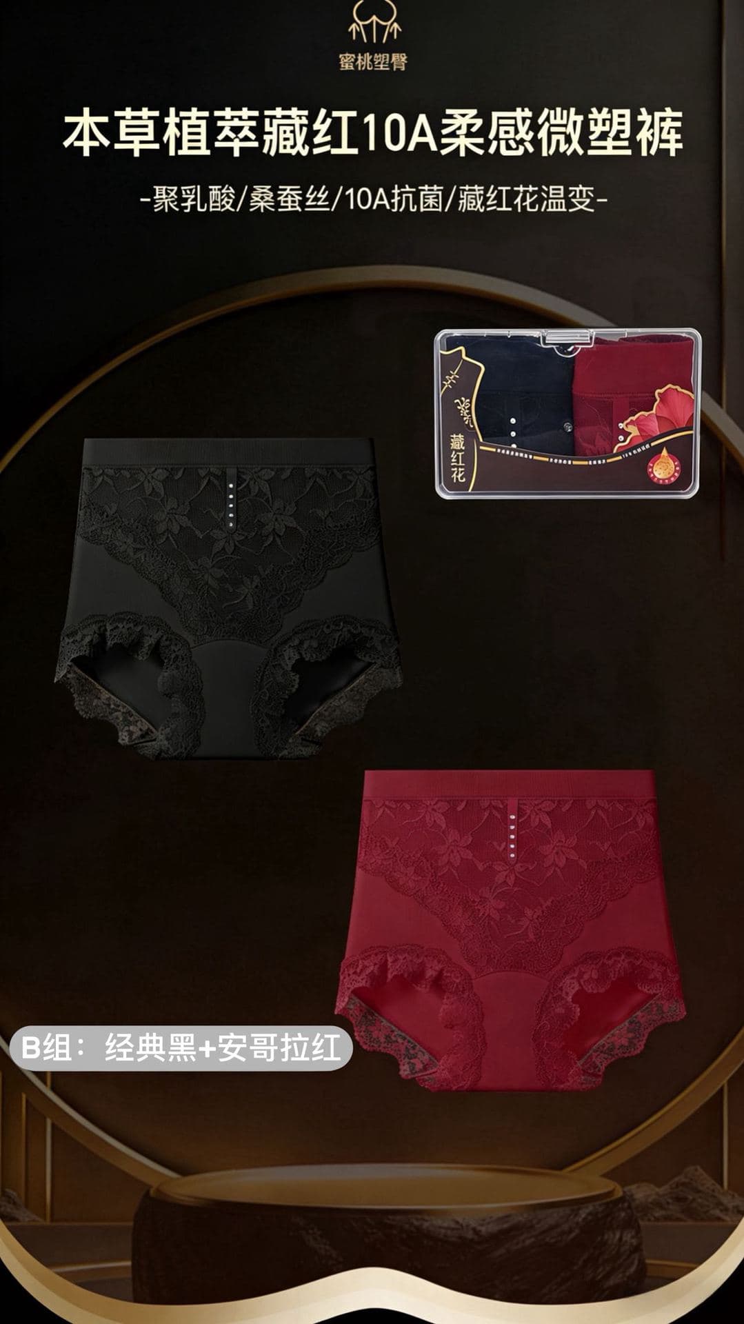 Group b: classic black + angora red