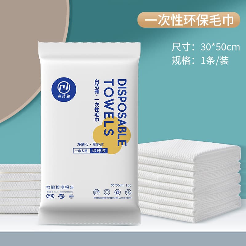 Disposable towel 30*50cm