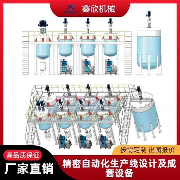 Factory Direct Sales of Chemical Automation Paint Production Line Precision Equipment Packages Customized to Include Design, Drawing, and Installation