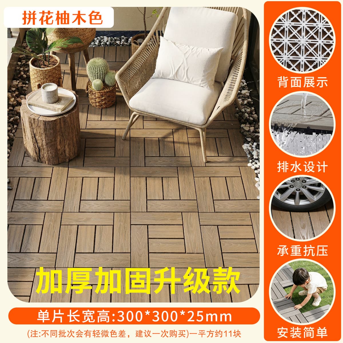 Parquet royal teak color 300*300 [1 piece]