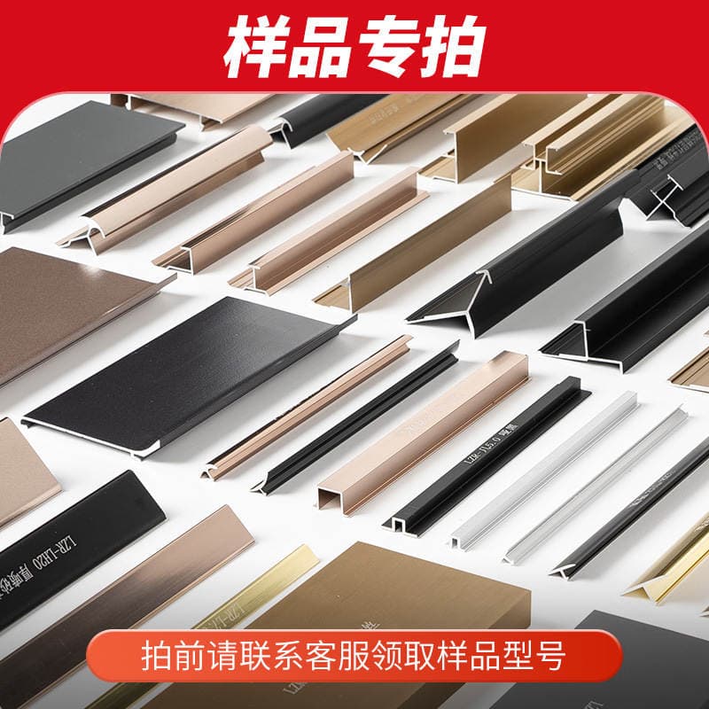 Aluminum Alloy Buckle Skirting Metal Nail-Free Skirting Line Embedded Corner Line Lamp with Wall Panel Decorative Line Sample 1