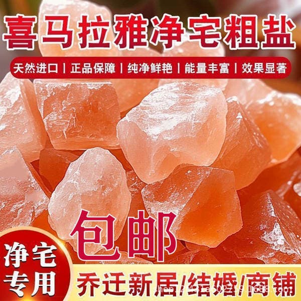 Ev təmizlənməsi, demaqnitləşdirmə və Fenshui üçün Himalay iri duzu
