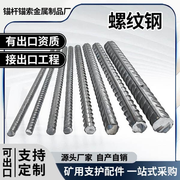 Rebar HRB400E500E earthquake-resistant steel, coiled rebar, galvanized rebar, grade 3 rebar