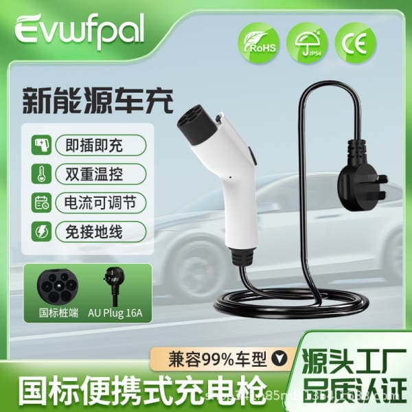 National Standard 8A16A New Energy Vehicle Charging Gun, Outdoor Portable On-Board Charger, 3.5kw No-Grounding Charging Gun
