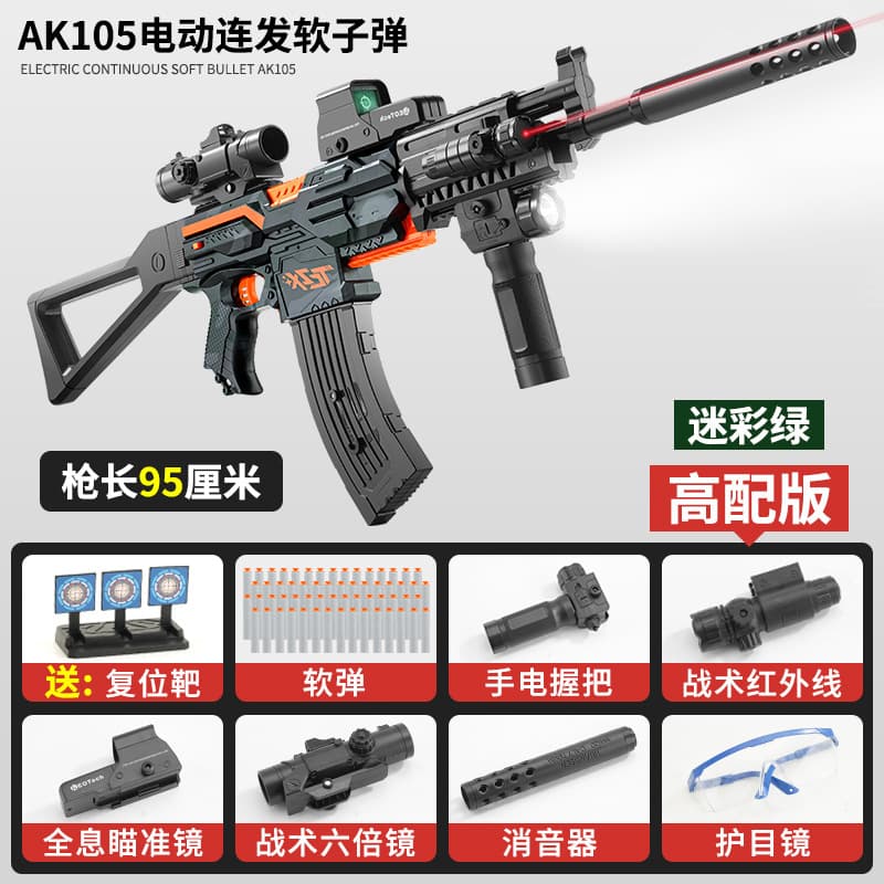 [mail order box] new model-ak 105m color black [high configuration] upgraded high-speed burst