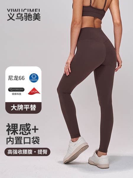 Qadınlar üçün yüksək bel, "Nylon 66 Lycra" yoqa şalvarı (çılpaq hiss effekti, omba qaldırıcı, bükülməyən)
