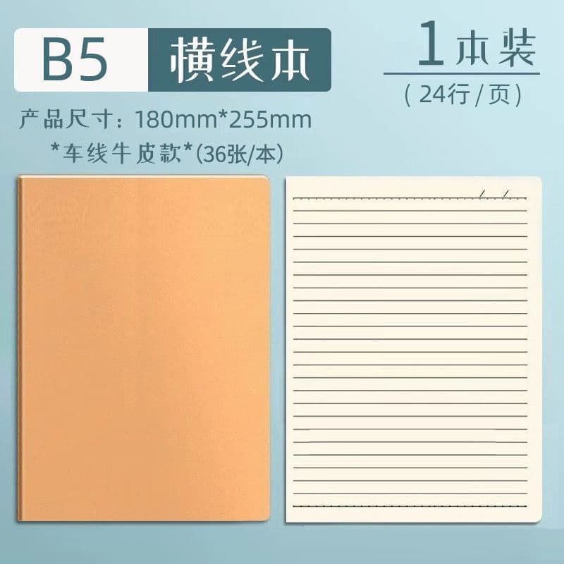 B5 lined book-1 book