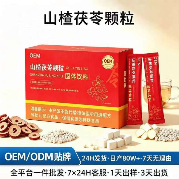 Hawthorn and Poria Granules Solid Drink, Corn Silk and Chicken Gizzard Lining, Dampness-Removing, Spleen and Stomach Health, Coix Seed Special Dietary Supplement, Manufacturer's Oem Production
