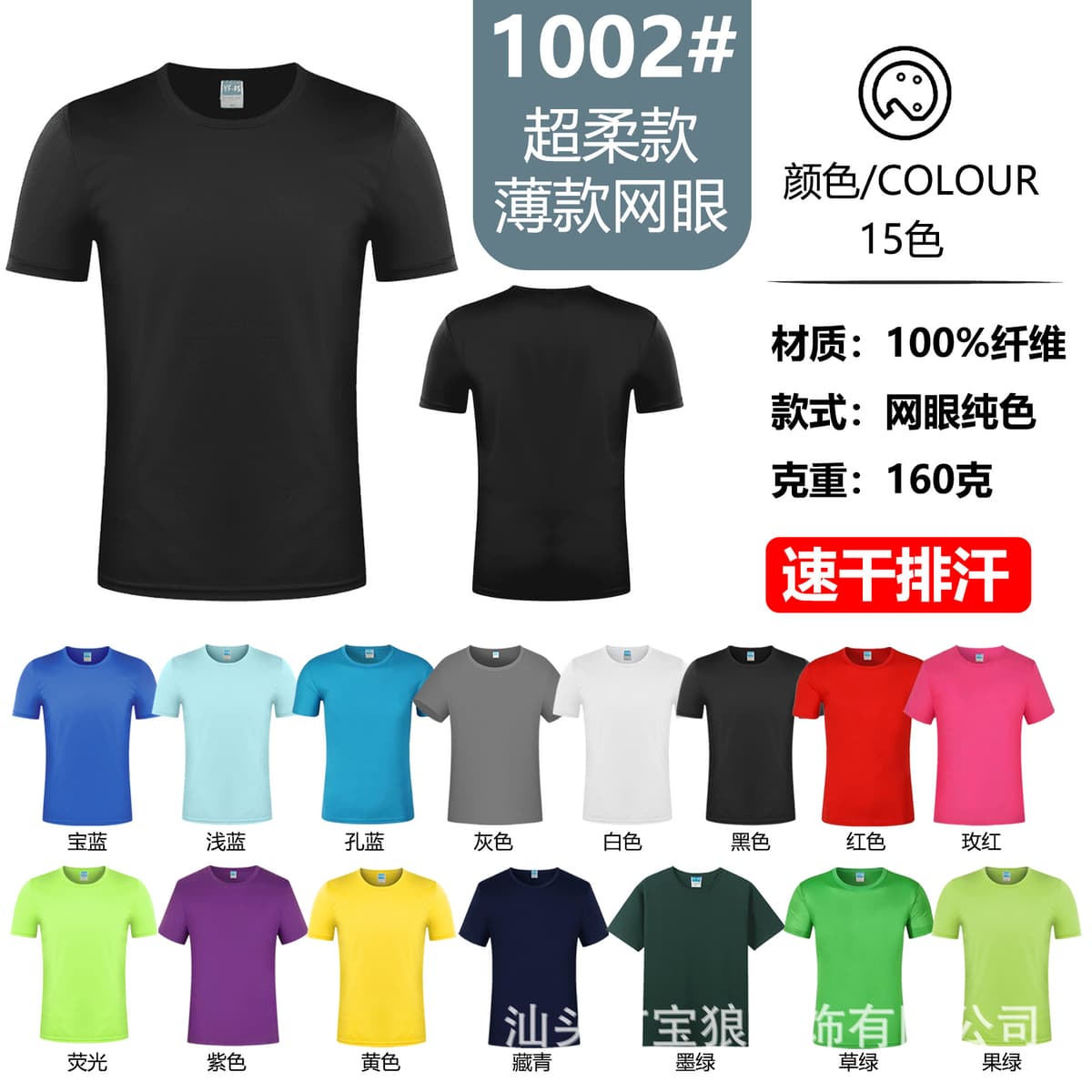 Upgraded super soft sports t-shirt (4.5 yuan)
