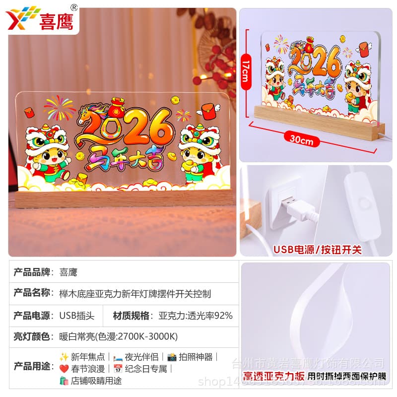 Good luck in the year of the horse 2026