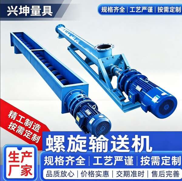 Screw conveyor transportation equipment U-shaped screw conveyor Tubular steel screw conveyor Customized by manufacturer