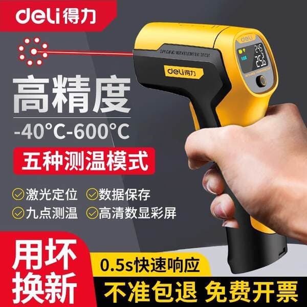 Deli infrared thermometer oil temperature gun kitchen thermometer commercial measuring water temperature baking temperature gun industrial