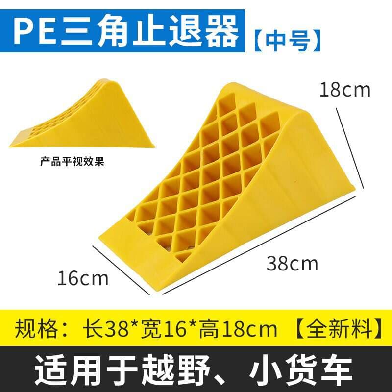 Plastic Anti-Retrograde Device, Portable Large Truck Tire Speed Bump, Anti-Slip Parking Slope Mat, Triangular Wood Block to Block Vehicles 2