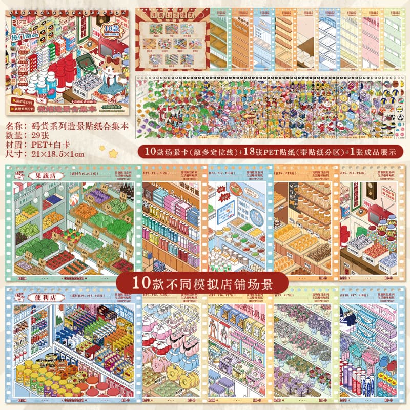 Code goods collection 2.0 [free tweezers with order]