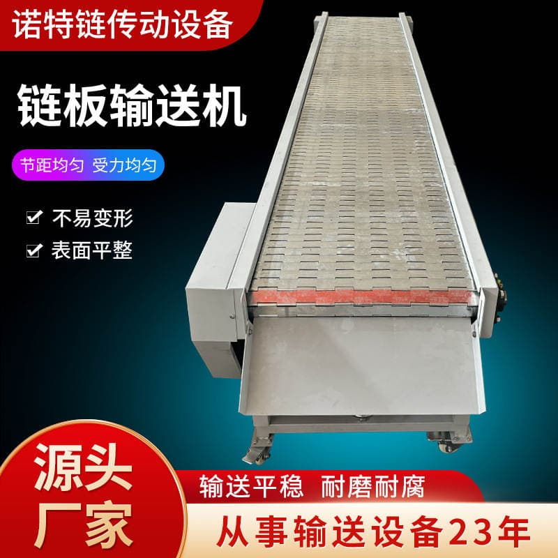 Die-Casting Machine Chain Plate Conveyor Detection Wire Chain Plate Heavy-Duty Conveyor Seafood Cleaning Stainless Steel Chain Plate Conveyor 4