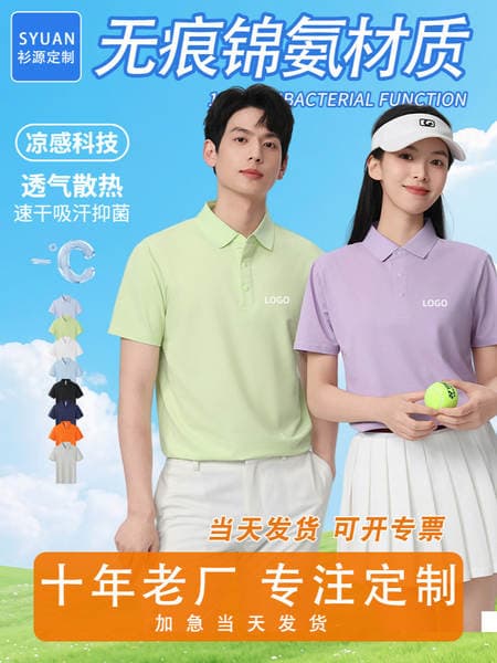 Cooling Seamless Nylon-Spandex Custom Polo Shirts for Men and Women, Corporate Company Collared T-Shirts, Men's Team Workwear