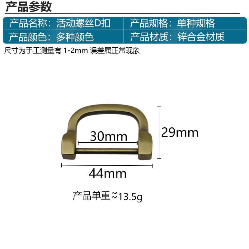 DIY Bags Leather Bags Handbags Hardware Accessories Removable Screw Inner Diameter 3.0cm Bubble Buckle D Buckle 2