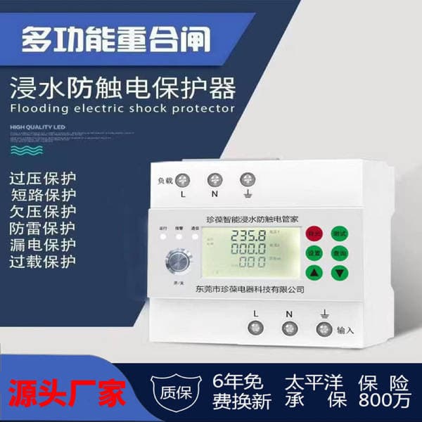 Zhenbao AC 220V ağıllı pultla idarə olunan qoruyucu açar, sızma qorunması və taymer funksiyası ilə
