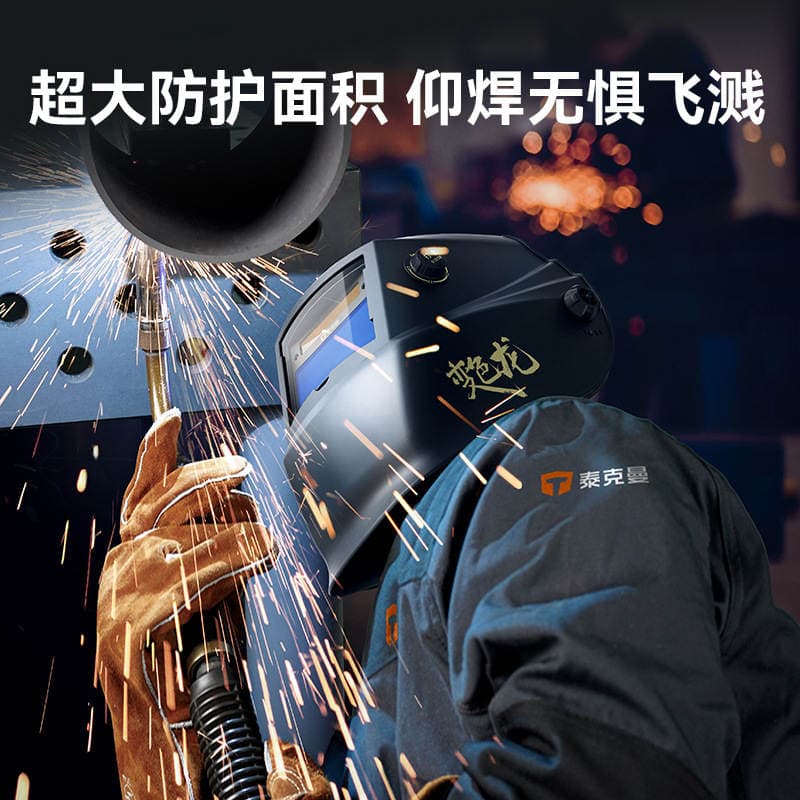 Techman 106501 530g Chameleon Automatic Darkening Welding Mask Protective Welding Helmet Argon Arc Secondary Welding 3