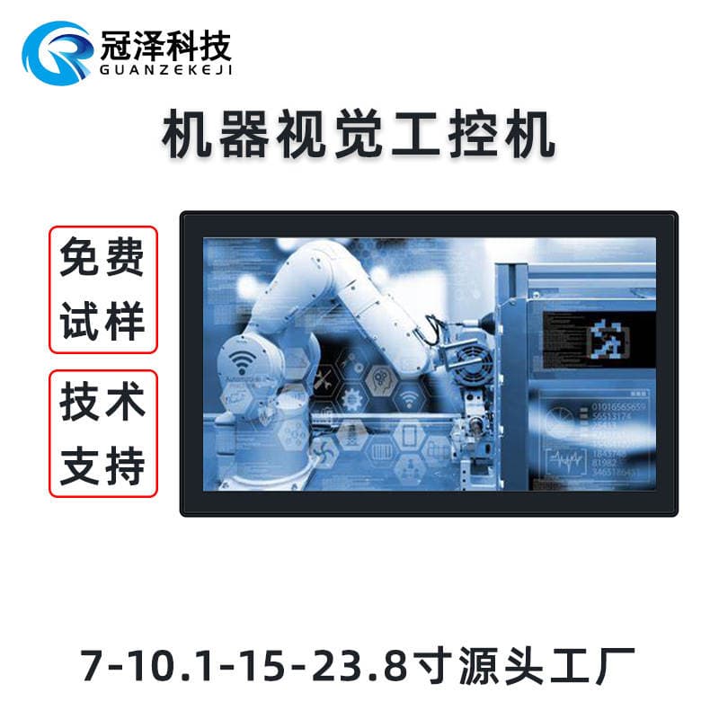 Customized Machine Vision Industrial Computer Embedded Capacitive Touch Screen Industrial Control All-In-One Computer Touch Display 1