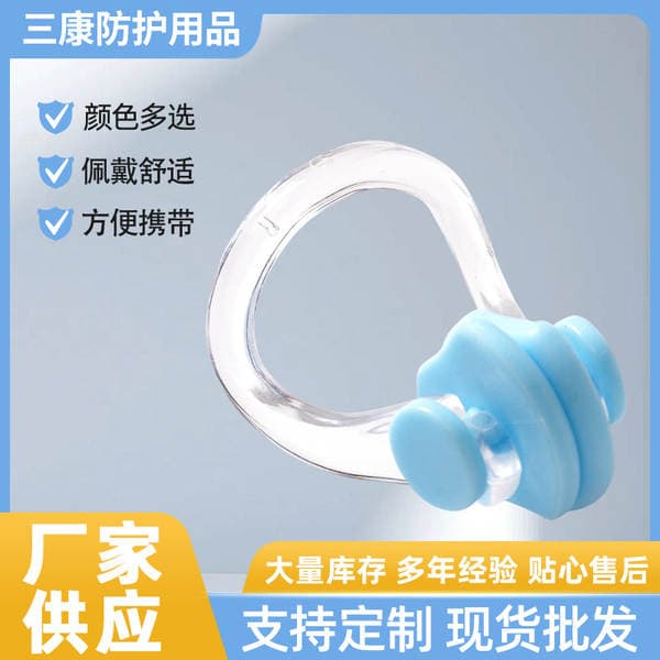 2026 Factory Wholesale Single Nose Clip Bagged Waterproof Swimming Anti-Choking Protective Silicone Anti-Choking Diving Gear for Adults