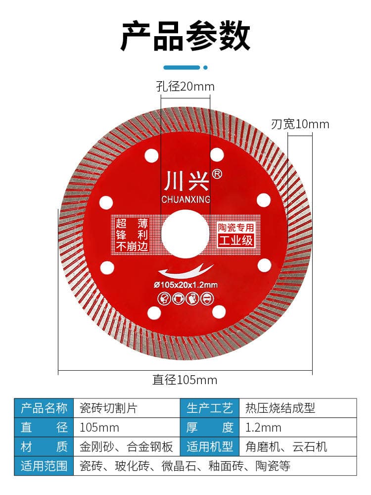 Ceramic Tile Cutting Blade for All-Ceramic Vitrified Tiles, Ceramic Angle Grinder Blade, Dry Cutting Saw Blade Without Chipping Edges 2