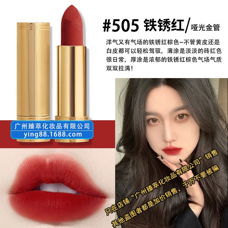 Gold tube matte 505 [warm brown rust red]