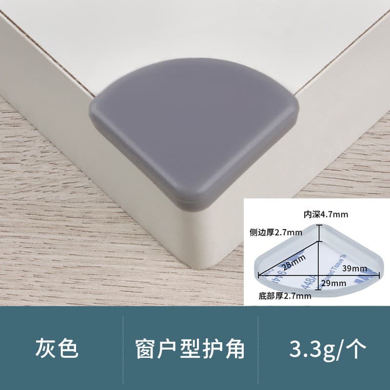 Sector-shaped corner protector (dark gray)
