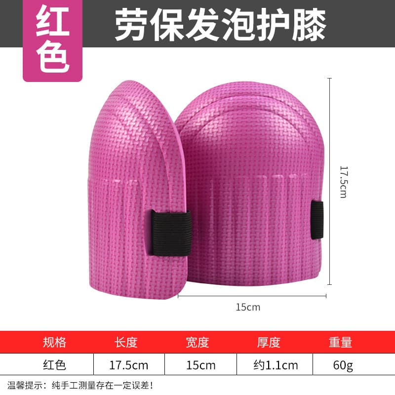 Knee pads (pink)+2+others+175*150+60