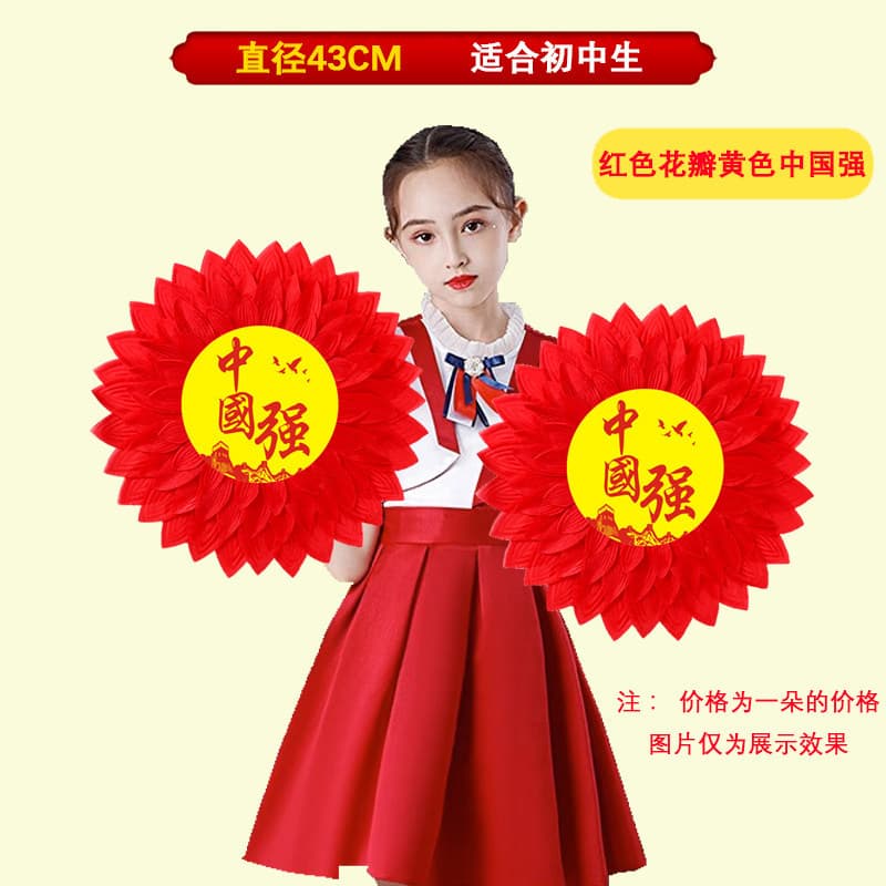 [red petals yellow china strong] 43cm